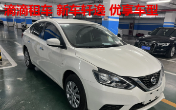 價格實惠、汽車租賃、滴滴網(wǎng)約車、租車自駕、滴滴租賃